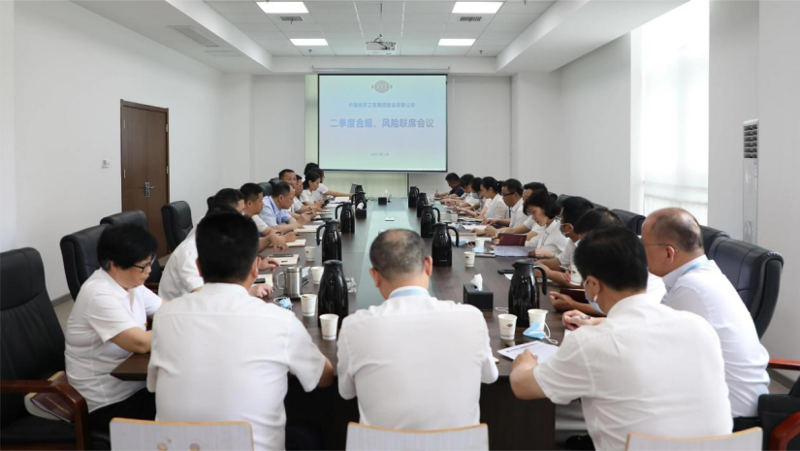 公司召開2023年二季度合規(guī)、風(fēng)險聯(lián)席會議