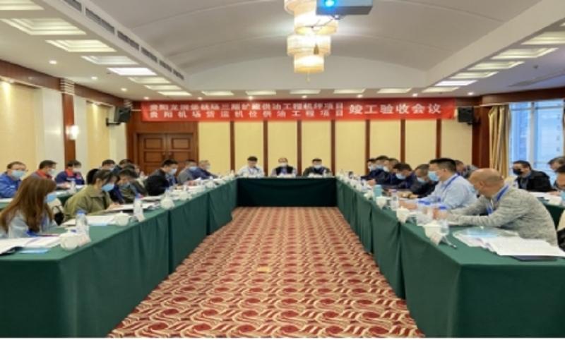 西部分公司貴陽(yáng)機(jī)場(chǎng)供油工程項(xiàng)目通過竣工驗(yàn)收