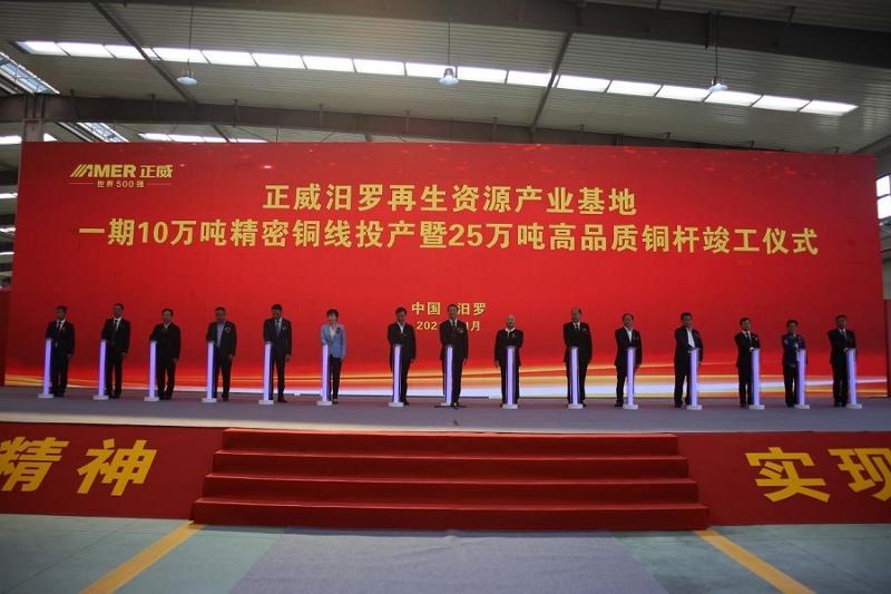 攻堅克難出成績    勇?lián)熑巫V新篇——建筑工程分公司承建的正威（汨羅）項目竣工投產