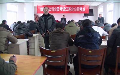 精心組織考試，掀起員工學(xué)習(xí)新高潮