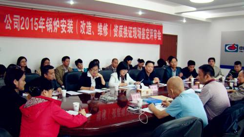 公司順利通過(guò)鍋爐安裝（改造、維修）資質(zhì)換證
