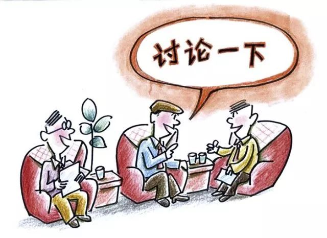“學(xué)黨史、強(qiáng)作風(fēng)、作表率”之作風(fēng)建設(shè)（二）