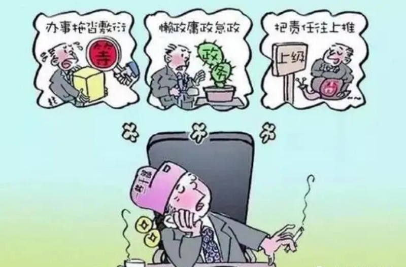 “學黨史、強作風、作表率”之作風建設（六）