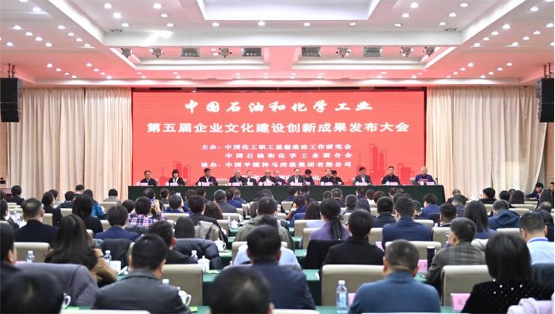 喜報！公司榮獲中國石油和化學(xué)工業(yè)文化建設(shè)先進(jìn)單位
