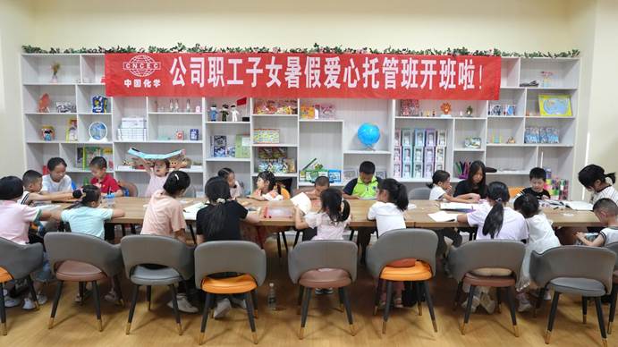 心有所“暑” 愛有所“托” | 公司首期職工子女暑假愛心托管班開班啦！