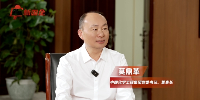 莫鼎革在《對話新國企》中都談了哪些內(nèi)容，文字實錄來了！