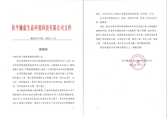 歡慶七十載，品牌引領(lǐng)在行動(dòng)（十八）| 公司各單位獲多項(xiàng)榮譽(yù)