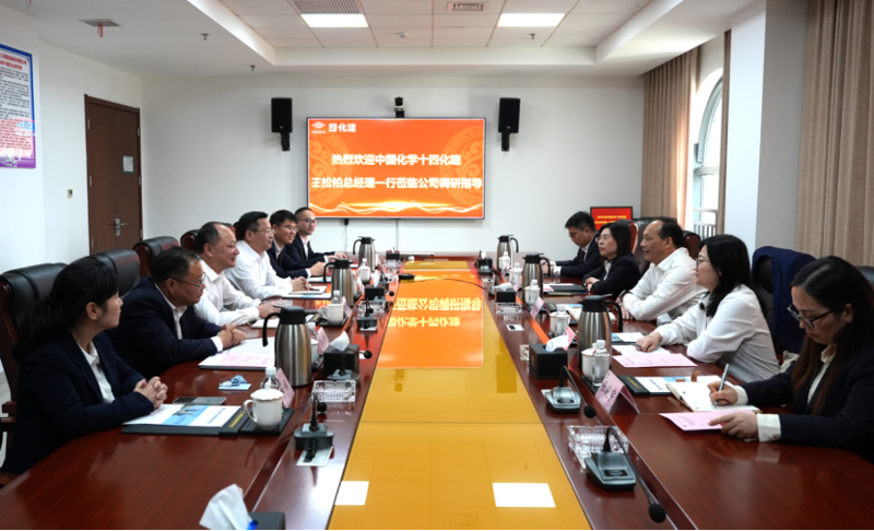 周鴻會見中國化學(xué)十四化建黨委副書記、總經(jīng)理王松柏