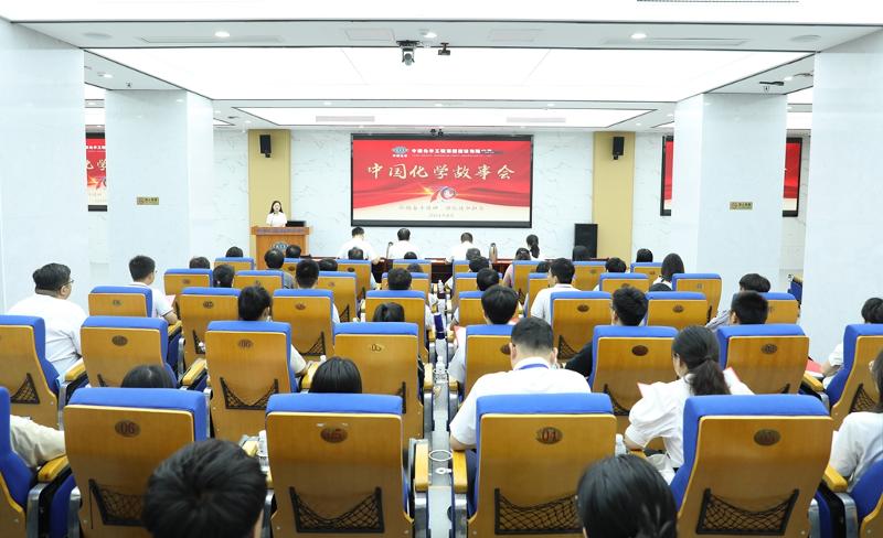 2024年8月28日，公司舉辦首屆“中國(guó)化學(xué)故事會(huì)”初賽