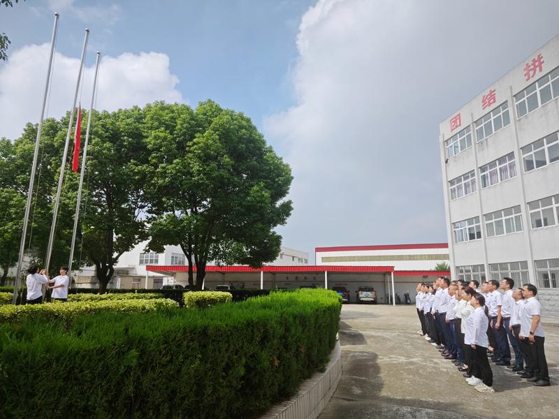 2024年10月，華東公司機(jī)關(guān)組織開展升國(guó)旗儀式慶國(guó)慶