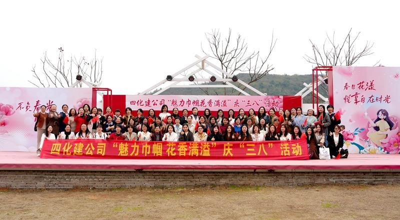 2025年3月，公司開展慶“三八”活動(dòng)