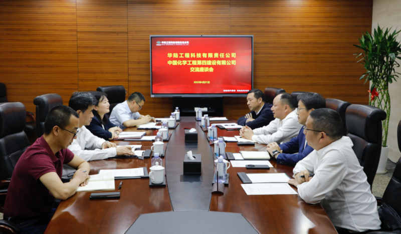 周鴻與中國(guó)化學(xué)華陸公司黨委書(shū)記、董事長(zhǎng)王海舉行會(huì)談