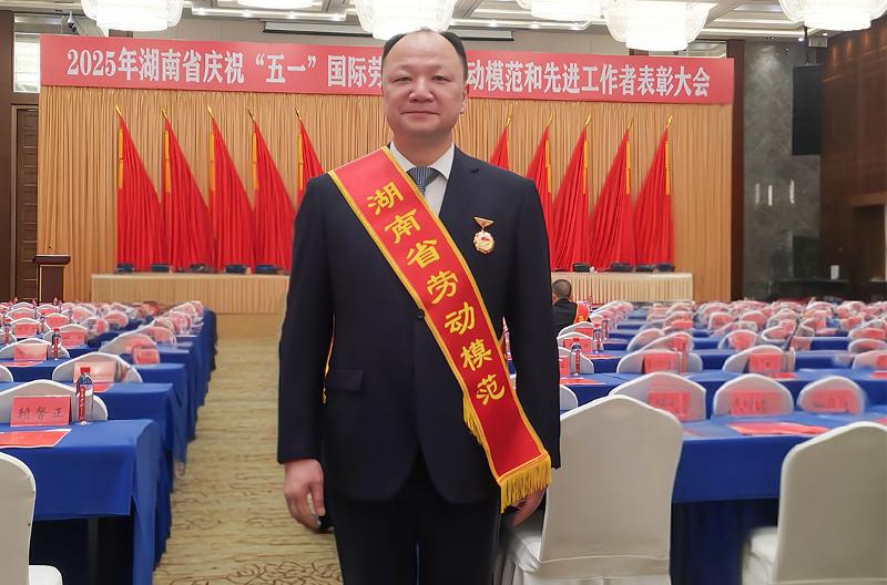 喜報！中國化學(xué)四化建黨委書記、董事長周鴻榮獲“湖南省勞動模范”榮譽(yù)稱號