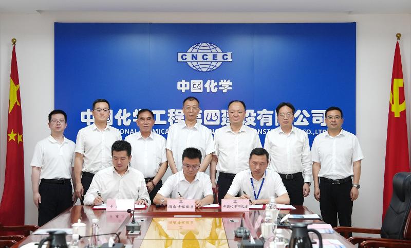 中國化學(xué)四化建、中建三局與湖南博銳航空科技集團(tuán)簽訂框架合作協(xié)議